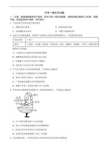 廣東省廣州市增城區2026年中考一?；瘜W試題附答案