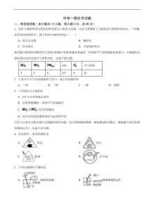 廣東省汕頭市潮陽區2026年中考一?；瘜W試題附答案