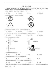 廣西南寧2026年中考一模化學試題附答案
