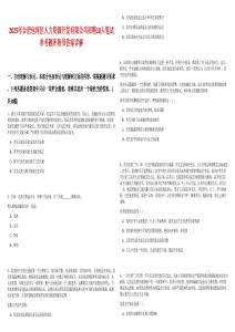 2025年合肥包河區人力資源開發有限公司招聘10人筆試參考題庫附帶答案詳解