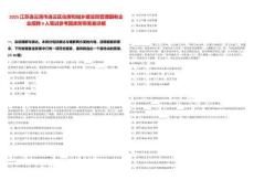 2025江蘇連云港市連云區住房和城鄉建設局管理國有企業招聘9人筆試參考題庫附帶答案詳解