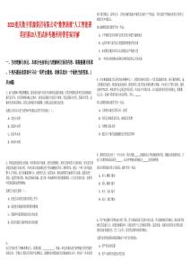 2025重慶數字資源集團有限公司“數智新雁”人工智能菁英招募20人筆試參考題庫附帶答案詳解