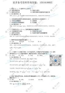 2024年暖通動(dòng)力基礎(chǔ)考試真題解析(1)