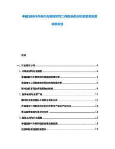 中國皮膚科外用藥克霉唑協同二丙酸倍他米松患者滿意度調查報告