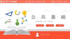 2025年公共基礎物理微課第20講-光的衍射