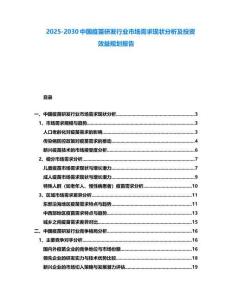 2025-2030中國疫苗研發行業市場需求現狀分析及投資效益規劃報告