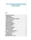 2025-2030中國日用百貨行業(yè)市場現(xiàn)狀供求分析及投資評估規(guī)劃分析研究報告