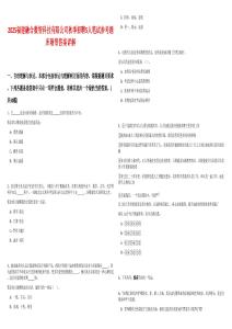 2025福建融合數智科技有限公司秋季招聘5人筆試參考題庫附帶答案詳解