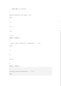 大學(xué)生戀愛與性健康考試答案