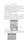 虛擬儀器圖形編程LabVIEW實驗教材(八)   數(shù)字IO