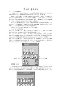 虛擬儀器圖形編程LabVIEW實驗教材(八)   數字IO