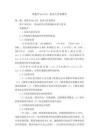 电机学matlab仿真大作业报告