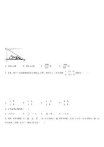2022學年江蘇省鹽城市毓龍路實驗學校中考四模數學試題(含答案解析)
