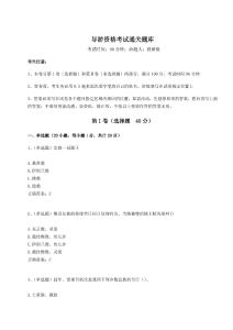 導(dǎo)游資格考試通關(guān)題庫(kù)含答案詳解（考試直接用）