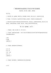 2023年度廣播影視職業技能鑒定考試歷年機考真題集附完整答案詳解【典優】