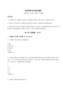 導游資格考試通關題庫附答案詳解【鞏固】