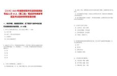 【永州】2025年湖南祁陽市引進急需緊缺專業人才10人（第二批）筆試歷年典型考題及考點剖析附帶答案詳解