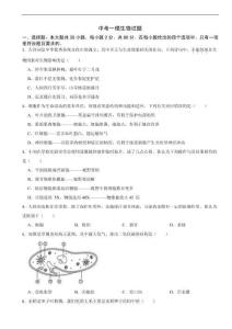 廣東省潮州市湘橋區(qū)八年級(jí)2026年中考一模生物試題附答案