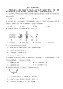 廣西壯族自治區(qū)賀州市2026年中考二模生物試題附答案
