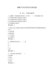 2026年毒品禁毒知識測試題帶答案（滿分必刷）