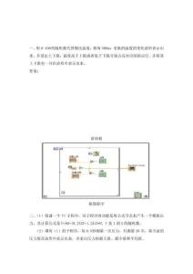 labview大作業