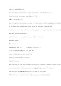 2023年法語專業四級真題