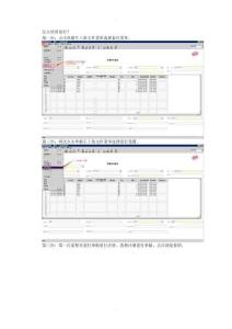 金蝶K3套打设置及常见问题处理