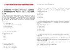 山東鄒平建業集團招聘筆試參考題庫附帶答案詳解