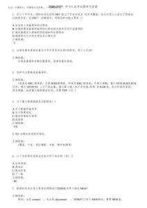 2026-2027華為認(rèn)證考試題庫及答案第1期