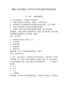 2026年陜西服裝工程學院單招職業傾向性測試題庫含答案詳解（奪分金卷）