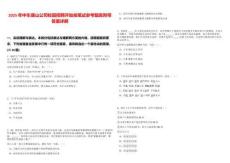 2025年中車唐山公司校園招聘開始啦筆試參考題庫附帶答案詳解