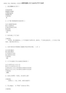 2026-2027華為認(rèn)證考試題庫及答案第839期