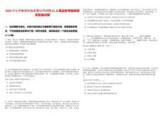 2025中化學數智科技有限公司招聘51人筆試參考題庫附帶答案詳解