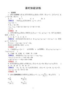 第五章新課標高考廣東專用智能復習