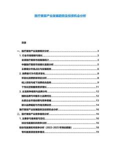 醫療美容產業發展趨勢及投資機會分析