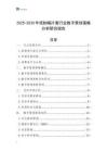 2025-2030年紙制唱片套行業(yè)數(shù)字營銷策略分析研究報告