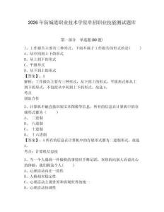 2026年防城港職業技術學院單招職業技能測試題庫及參考答案詳解（最新）