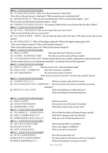 2016-2025年廣東高考英語聽說考試三問翻譯真題(復習必背)