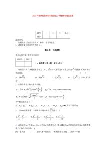 2025年吉林省吉林市豐滿區(qū)高三一模數(shù)學(xué)試卷及答案