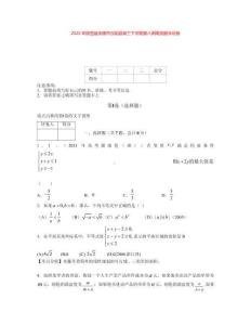2025年陜西省安康市漢陰縣高三下學(xué)期第八周周測數(shù)學(xué)試卷