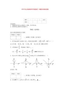 2025年山東省泰安市寧陽縣高三一模數學試卷及答案
