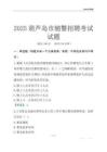 2025葫蘆島輔警考試試題