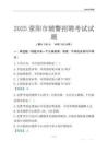 2025滎陽(yáng)輔警考試試題