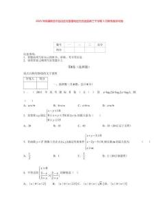 2025年新疆維吾爾自治區吐魯番地區托克遜縣高三下學期3月聯考數學試卷