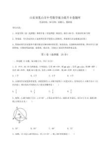 山東省乳山市中考數(shù)學能力提升B卷題庫帶答案詳解（典型題）