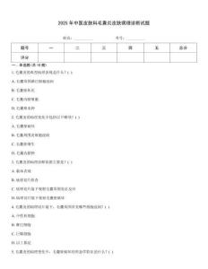 2025年中醫皮膚科毛囊炎皮膚病理診斷試題