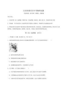 2025江西省德興市中考物理試題含答案詳解（考試直接用）