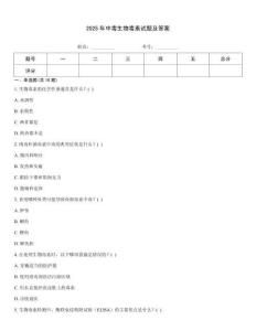 2025年中毒生物毒素試題及答案