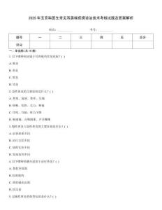 2025年五官科醫生常見耳鼻喉疾病診治技術考核試題及答案解析