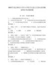 2025年南京財經大學紅山學院馬克思主義基本原理概論期末考試模擬題附答案